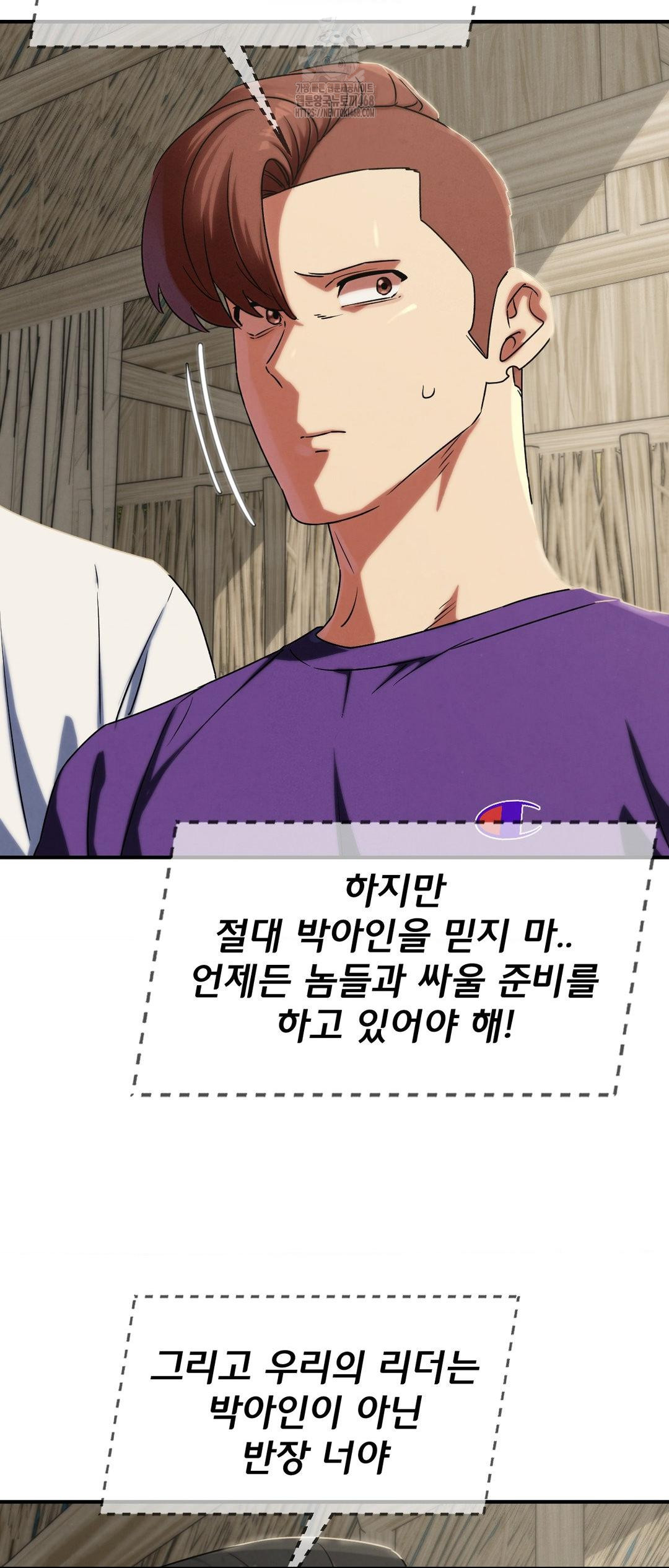 Seniors of Class 5 Raw Chapter 118 image 18