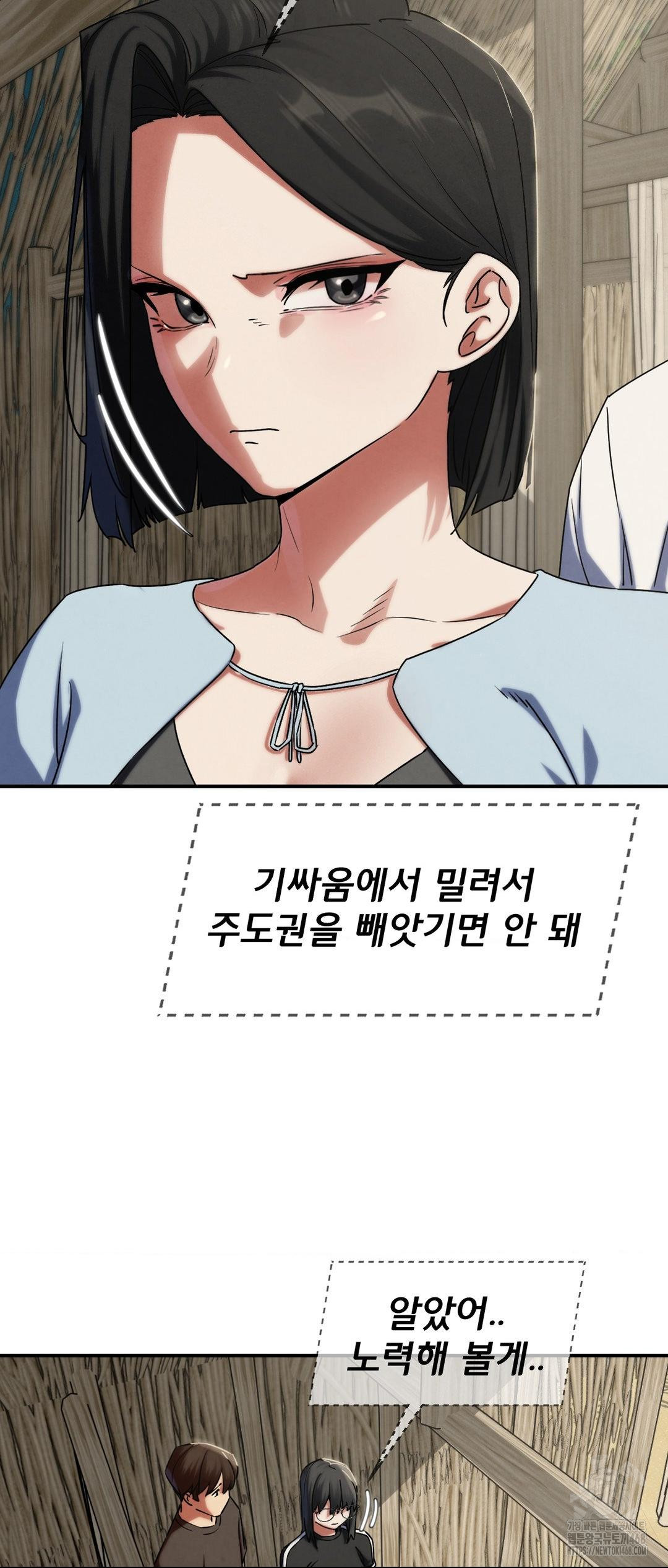 Seniors of Class 5 Raw Chapter 118 image 19