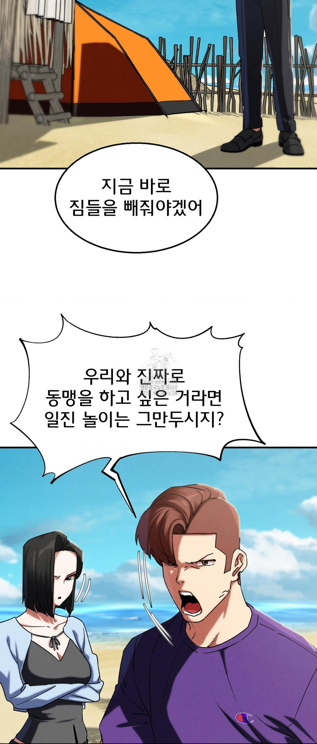 Seniors of Class 5 Raw Chapter 118 image 23