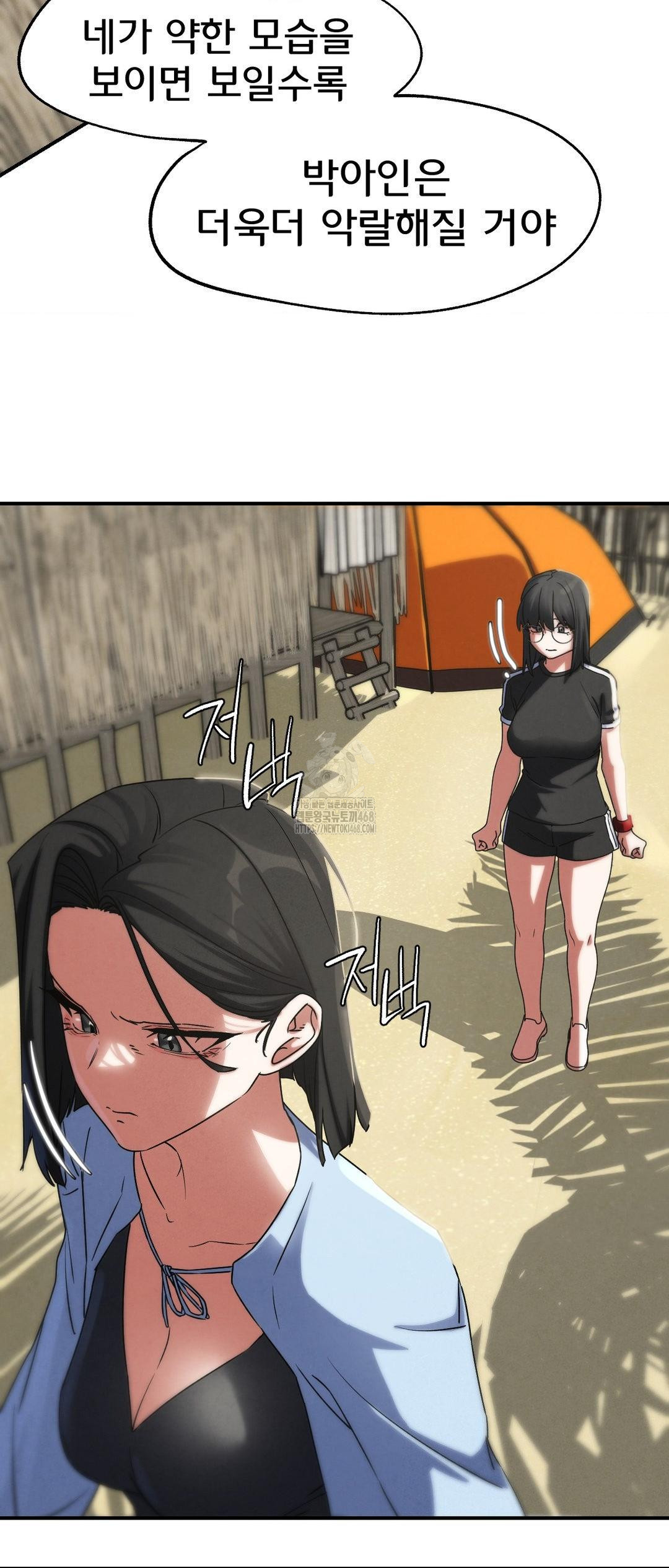 Seniors of Class 5 Raw Chapter 118 image 32