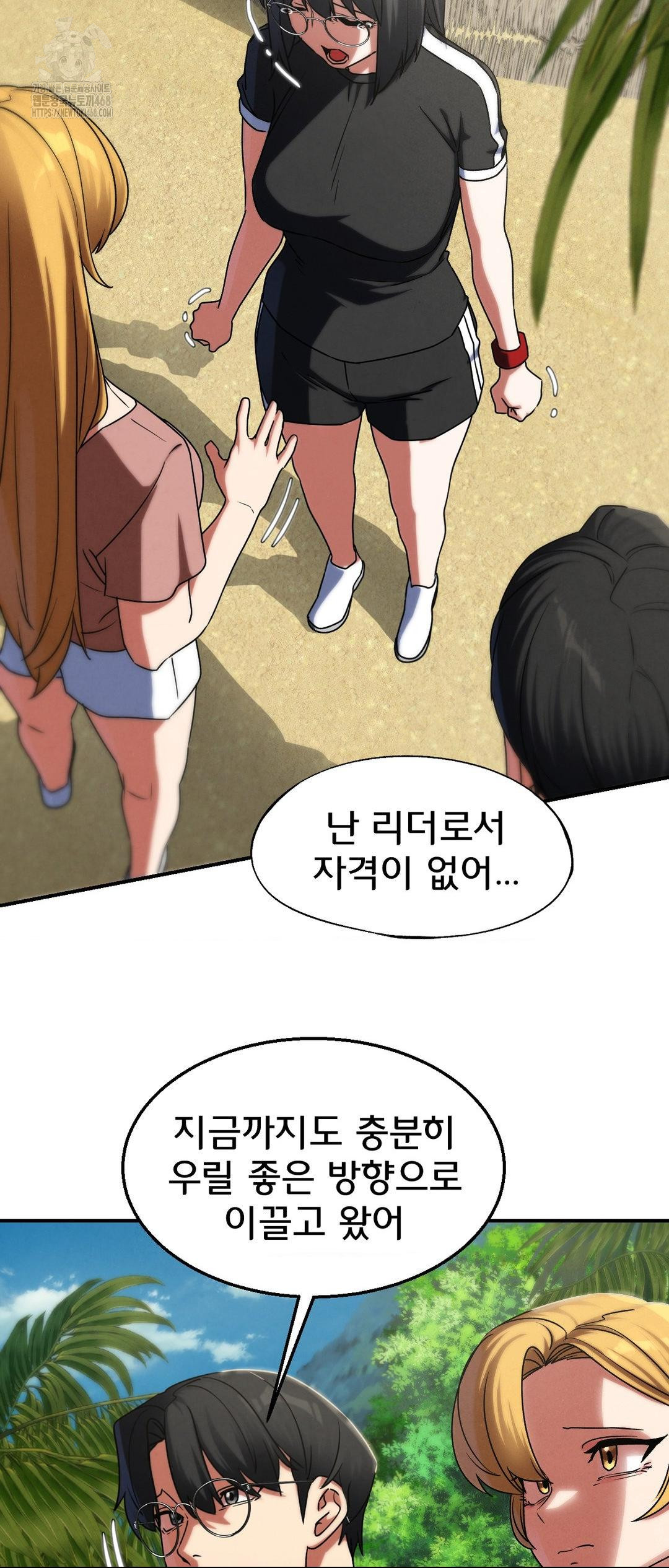 Seniors of Class 5 Raw Chapter 118 image 37
