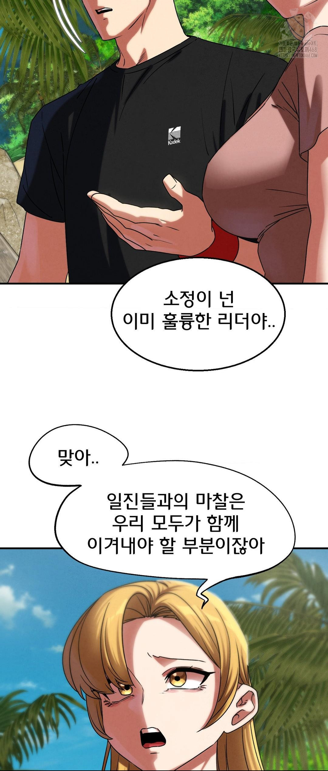 Seniors of Class 5 Raw Chapter 118 image 38