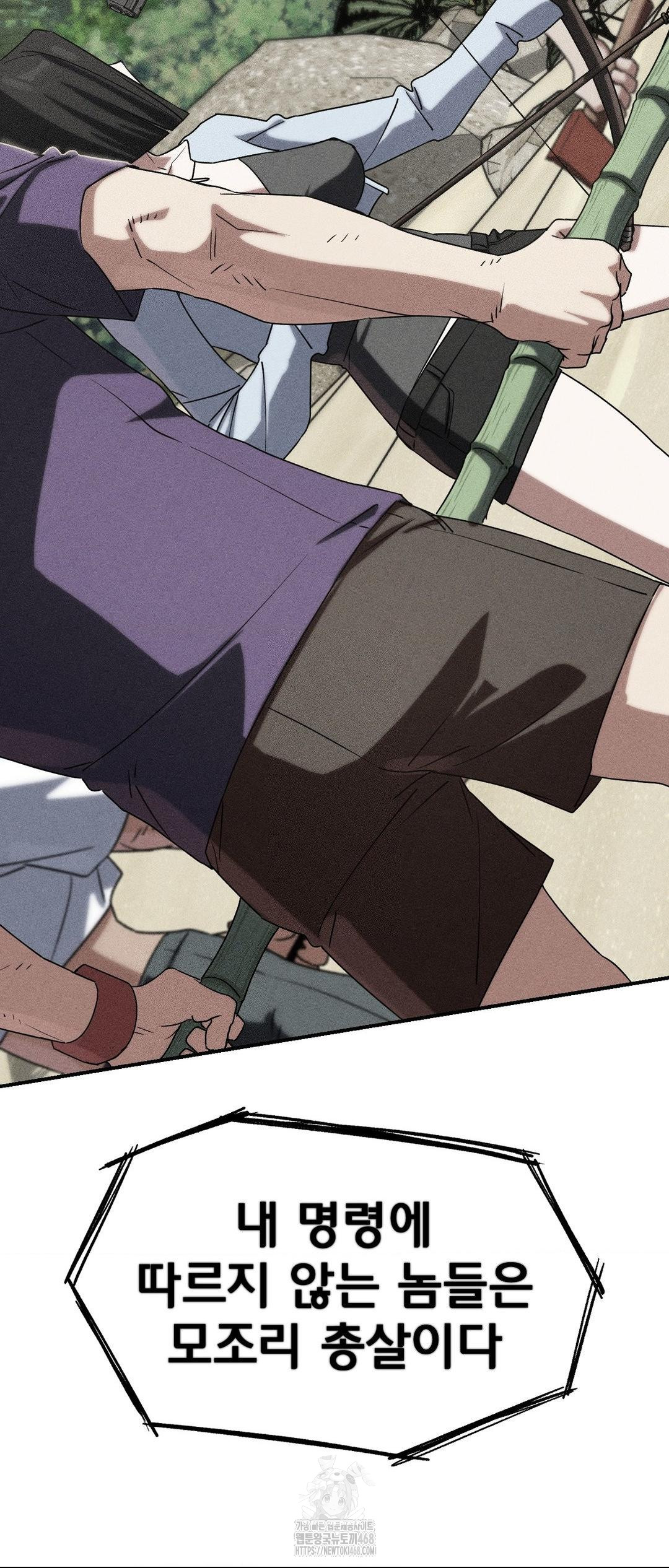 Seniors of Class 5 Raw Chapter 118 image 3