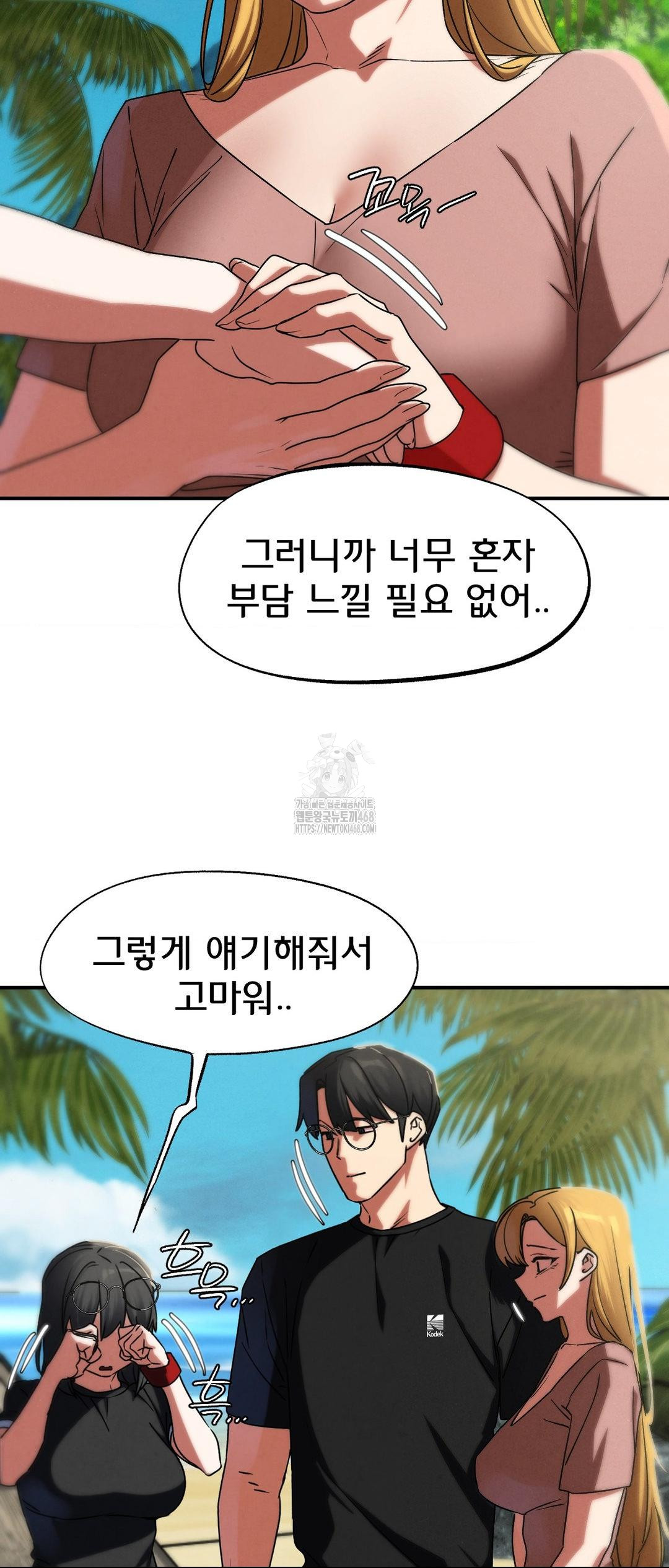Seniors of Class 5 Raw Chapter 118 image 39