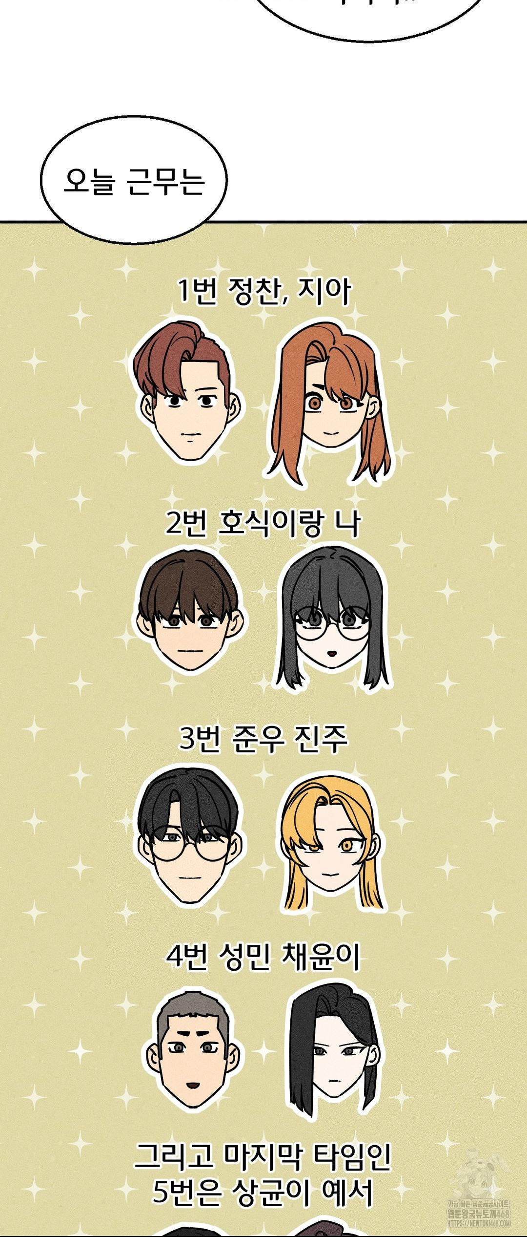 Seniors of Class 5 Raw Chapter 118 image 46
