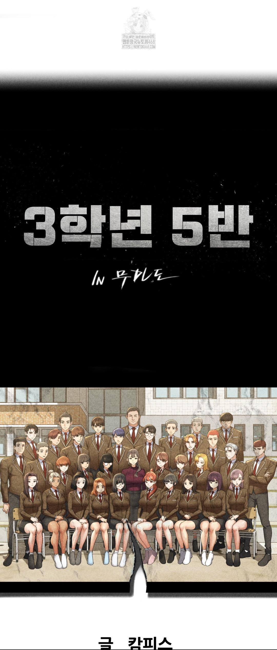 Seniors of Class 5 Raw Chapter 118 image 4