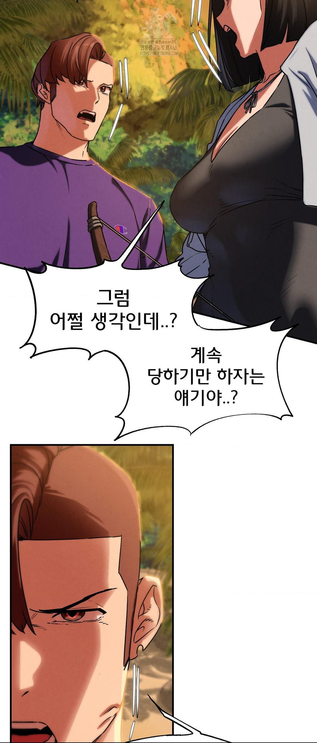 Seniors of Class 5 Raw Chapter 118 image 66
