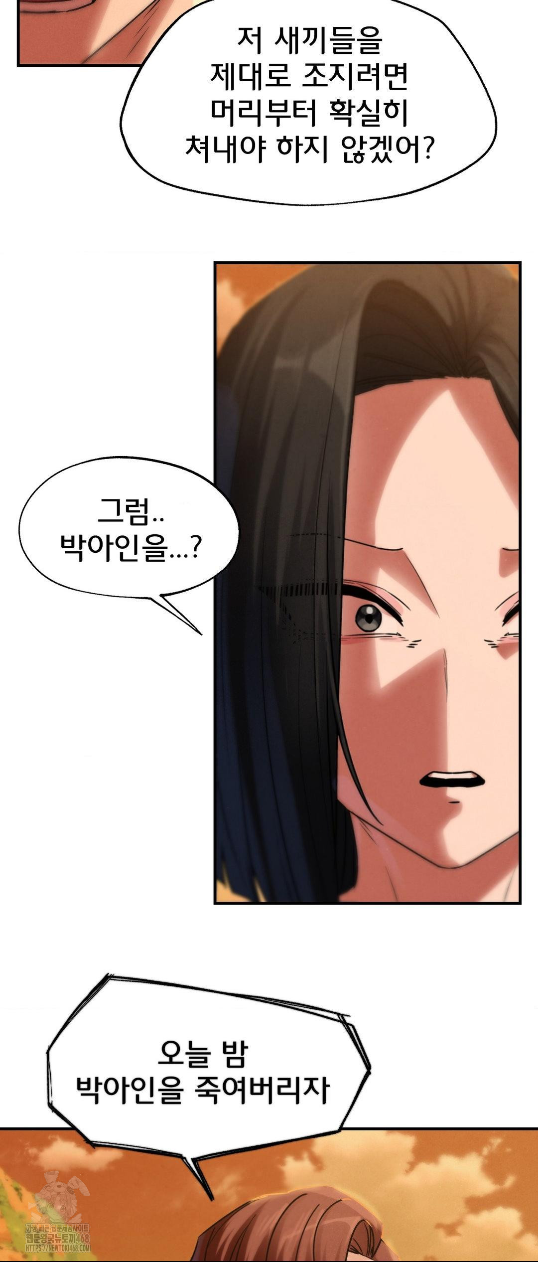 Seniors of Class 5 Raw Chapter 118 image 67