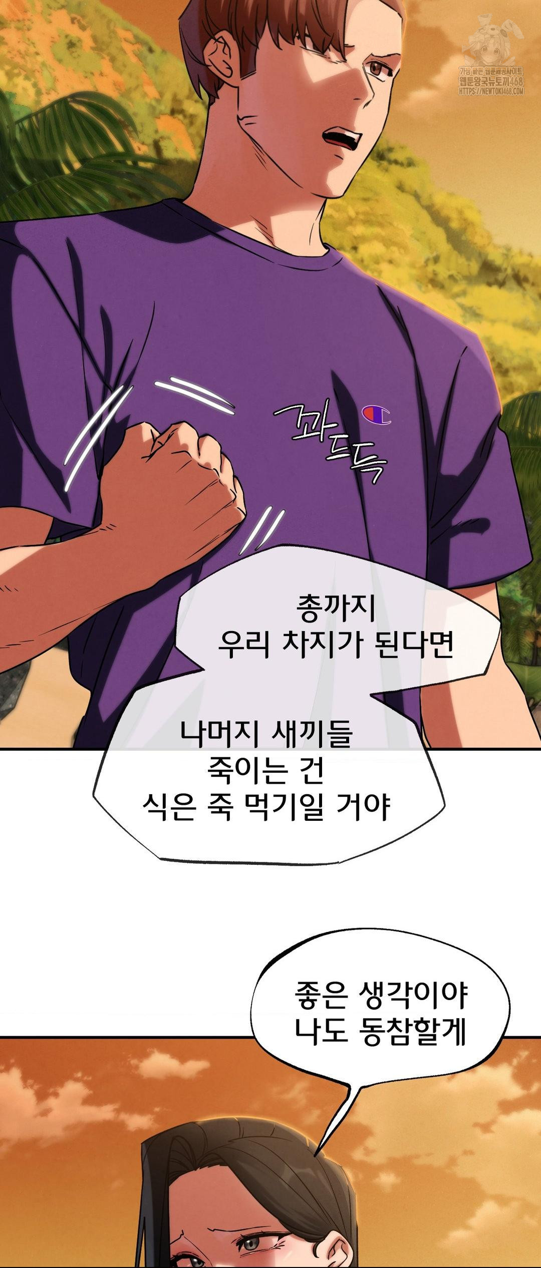 Seniors of Class 5 Raw Chapter 118 image 68