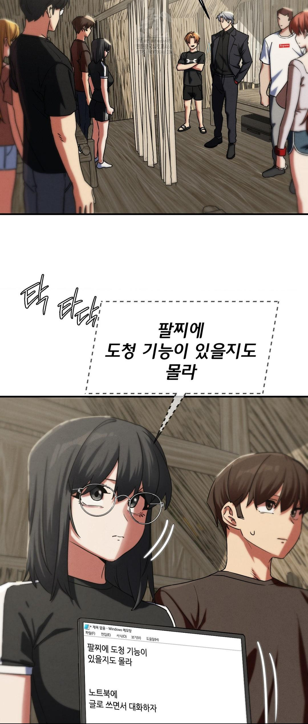 Seniors of Class 5 Raw Chapter 118 image 6