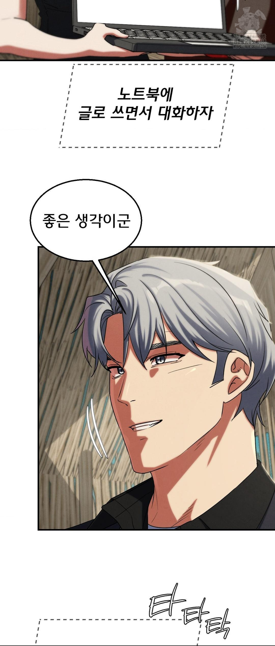 Seniors of Class 5 Raw Chapter 118 image 7
