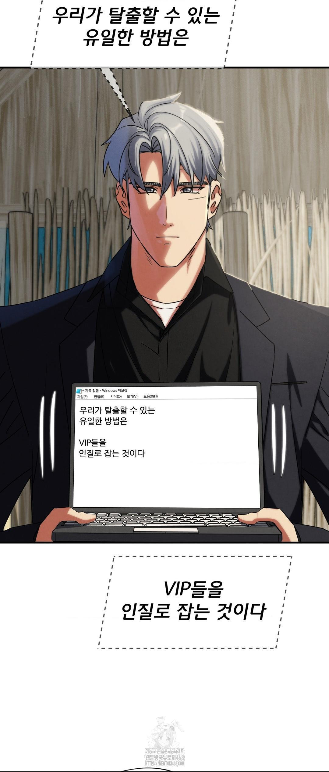 Seniors of Class 5 Raw Chapter 118 image 8