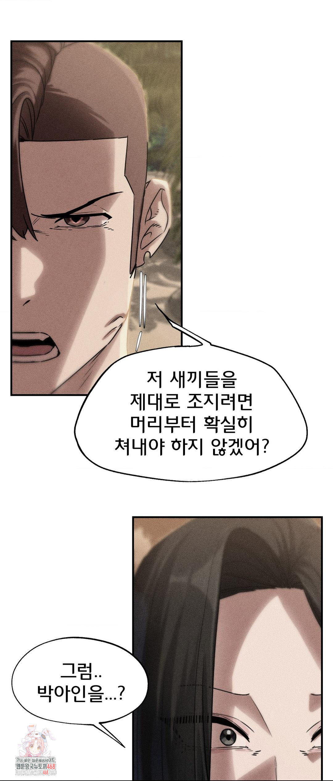 Seniors of Class 5 Raw Chapter 119 image 0