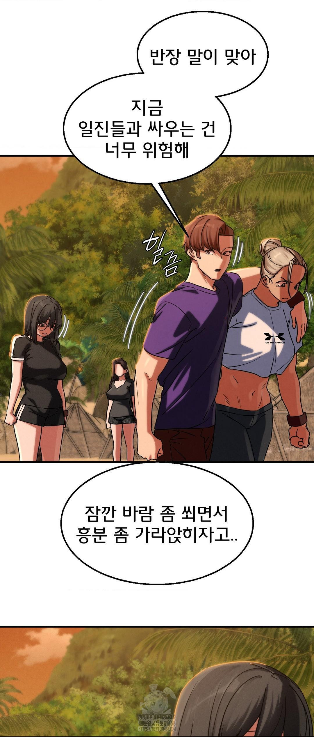 Seniors of Class 5 Raw Chapter 119 image 13