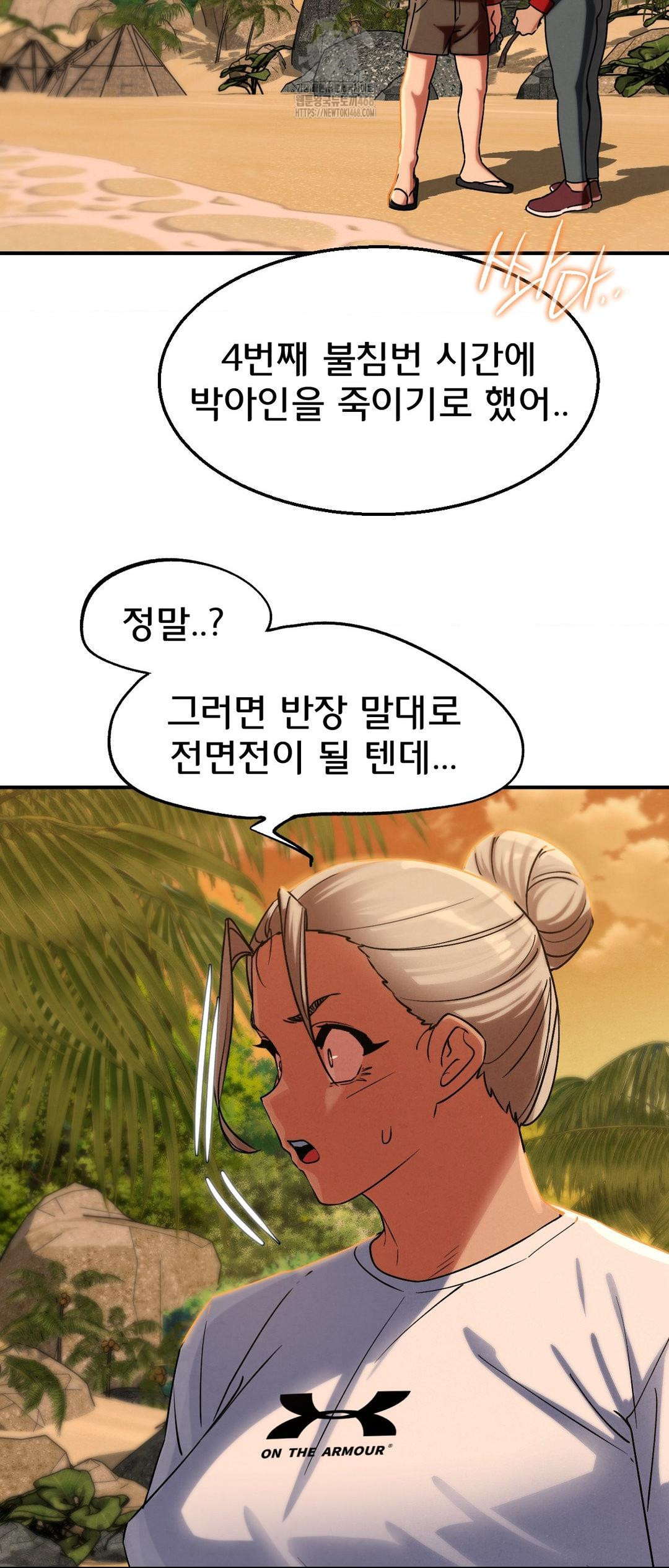 Seniors of Class 5 Raw Chapter 119 image 15