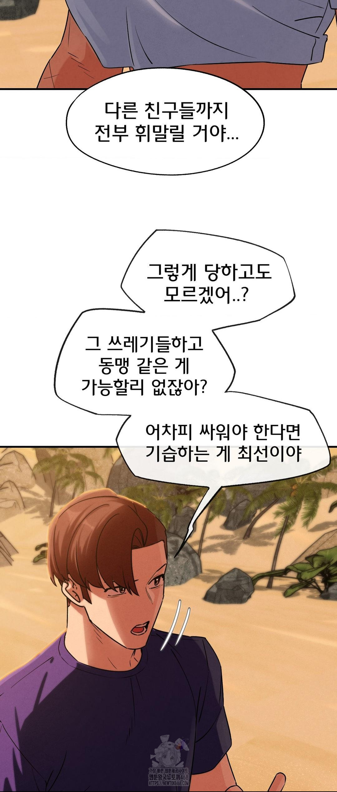 Seniors of Class 5 Raw Chapter 119 image 16