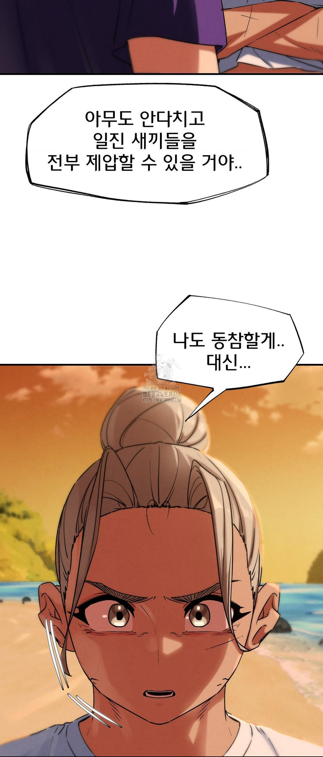 Seniors of Class 5 Raw Chapter 119 image 18
