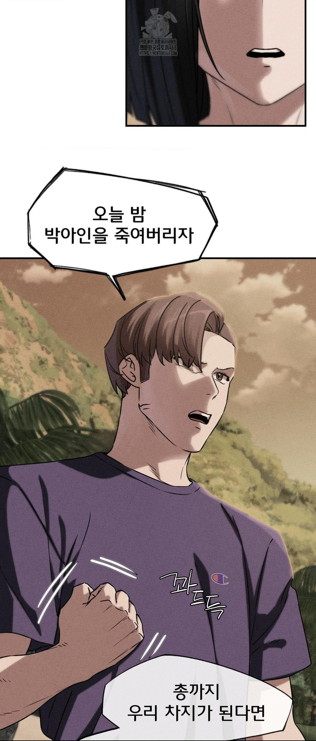 Seniors of Class 5 Raw Chapter 119 image 1