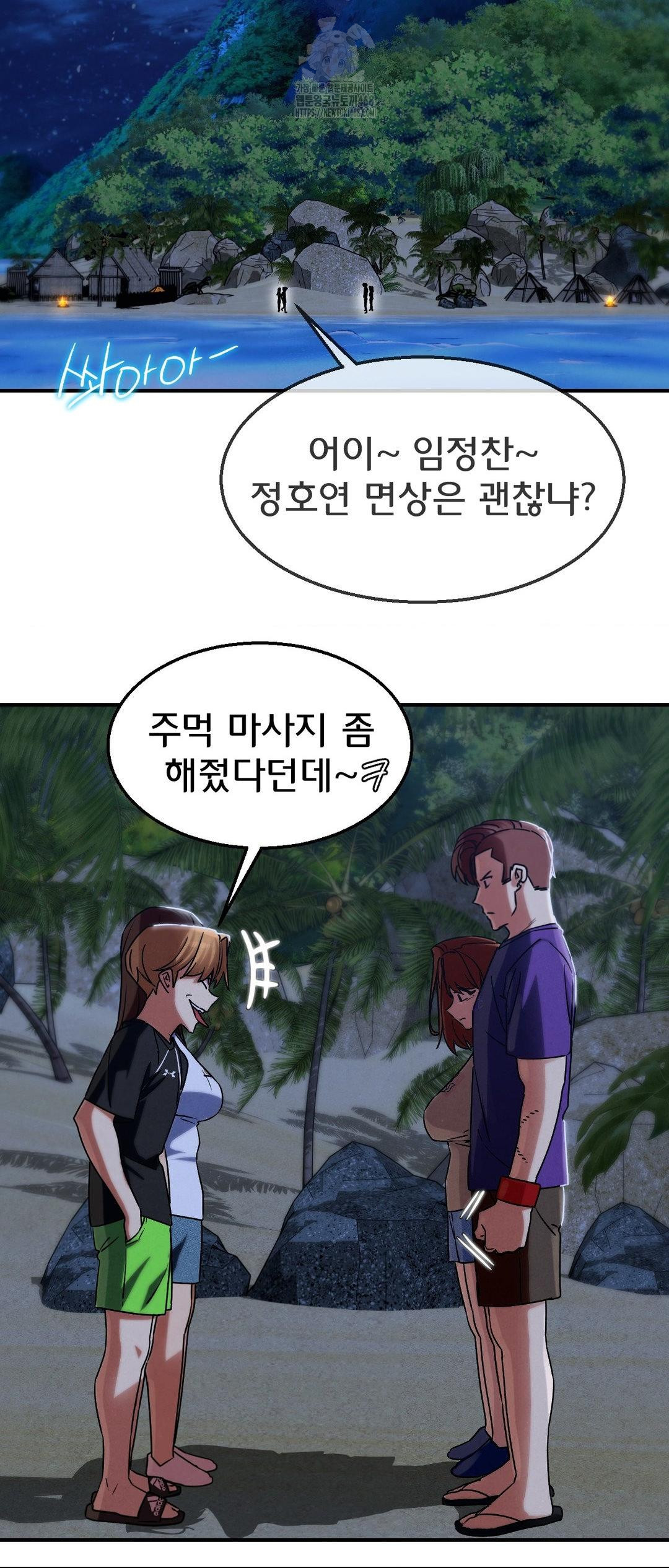 Seniors of Class 5 Raw Chapter 119 image 20