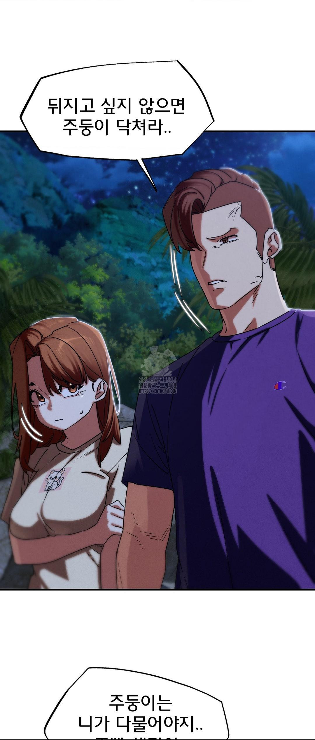 Seniors of Class 5 Raw Chapter 119 image 21