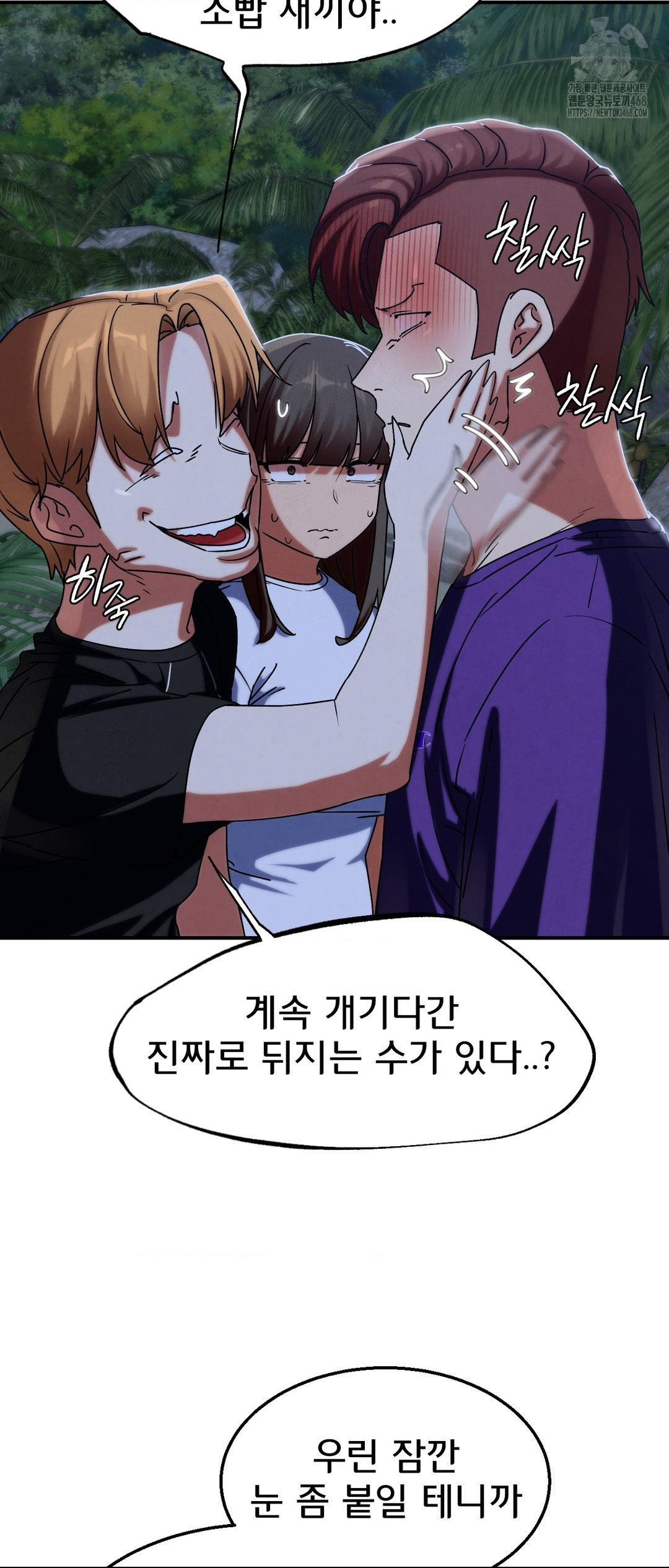 Seniors of Class 5 Raw Chapter 119 image 22