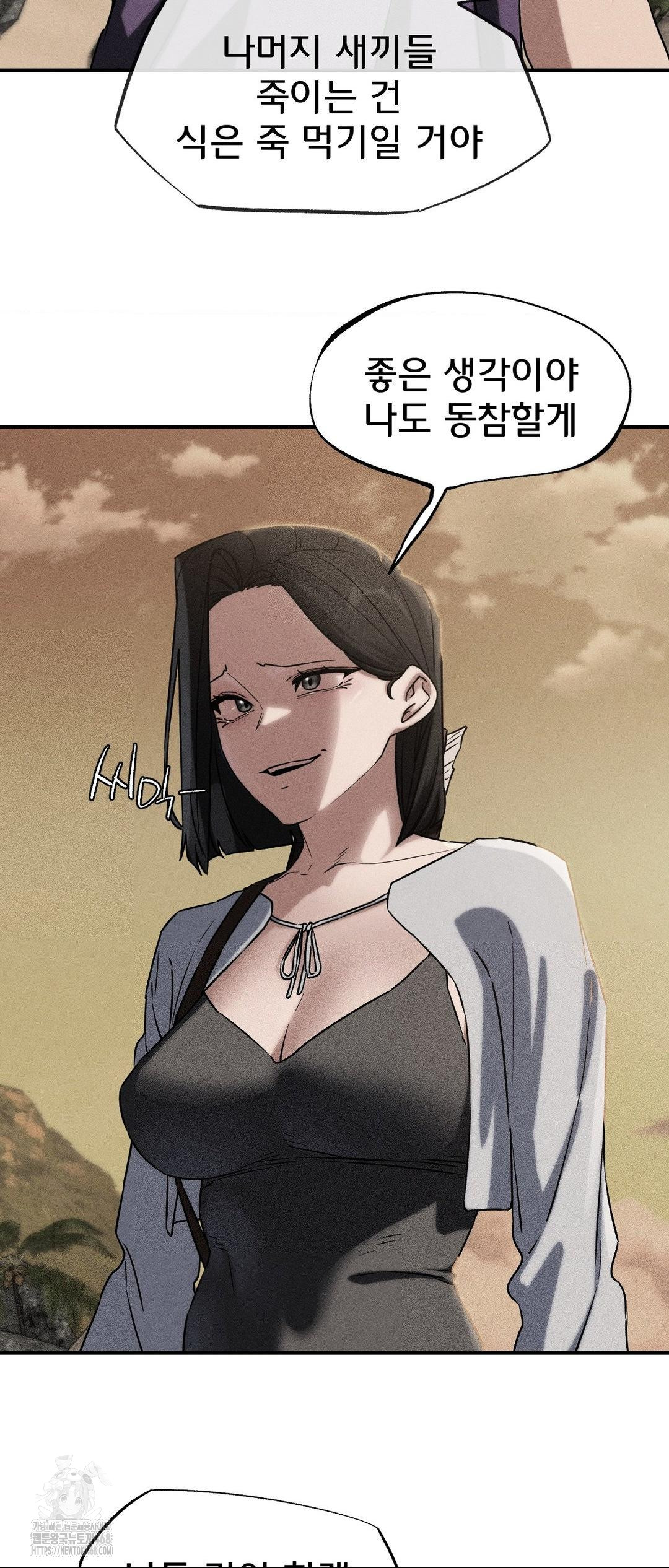 Seniors of Class 5 Raw Chapter 119 image 2
