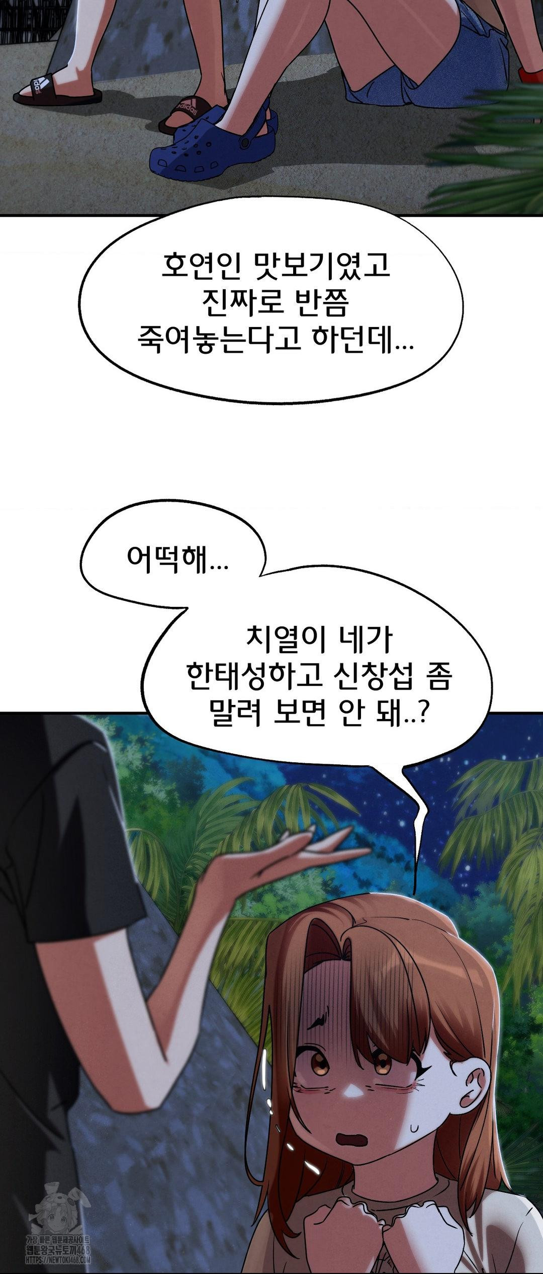 Seniors of Class 5 Raw Chapter 119 image 33