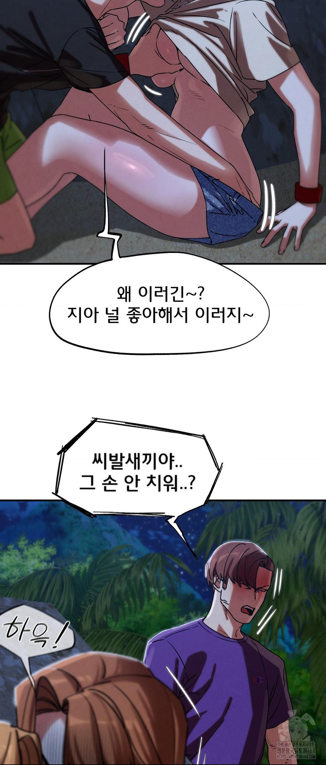 Seniors of Class 5 Raw Chapter 119 image 38