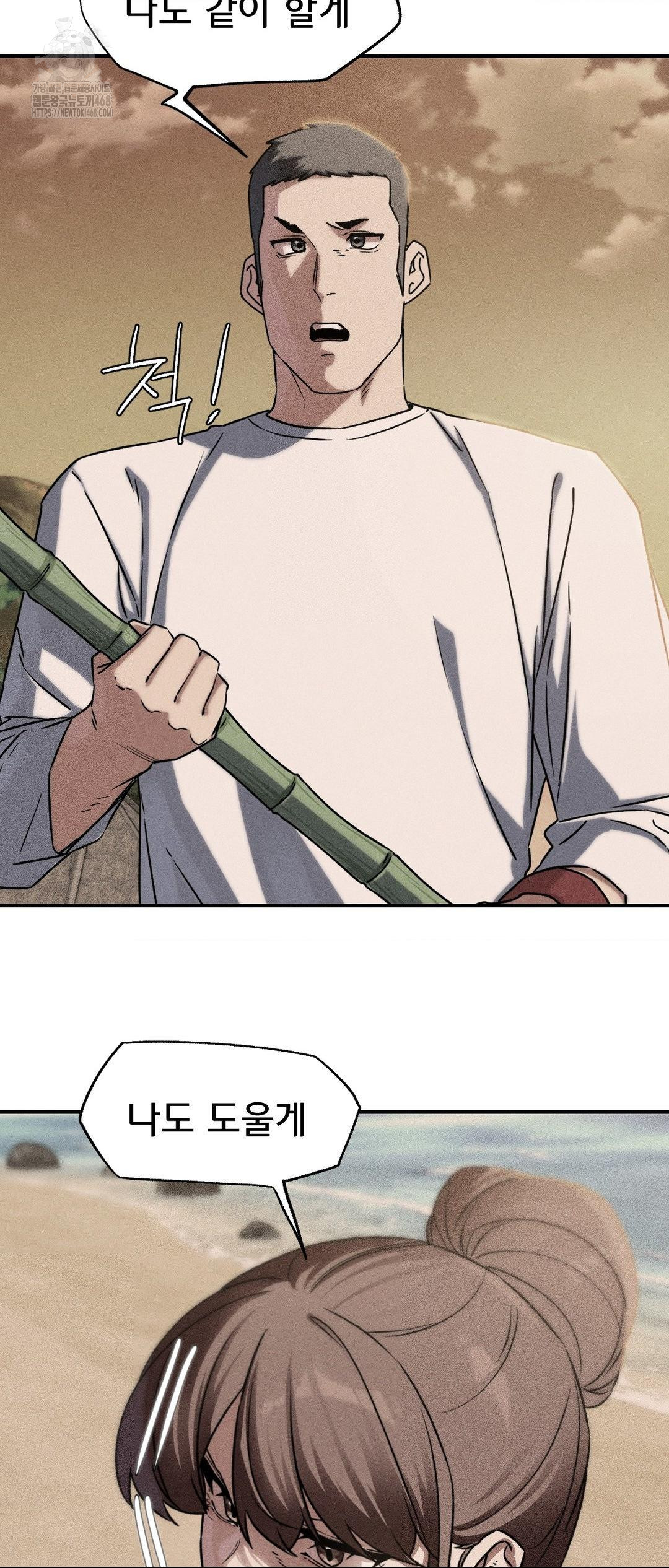 Seniors of Class 5 Raw Chapter 119 image 3