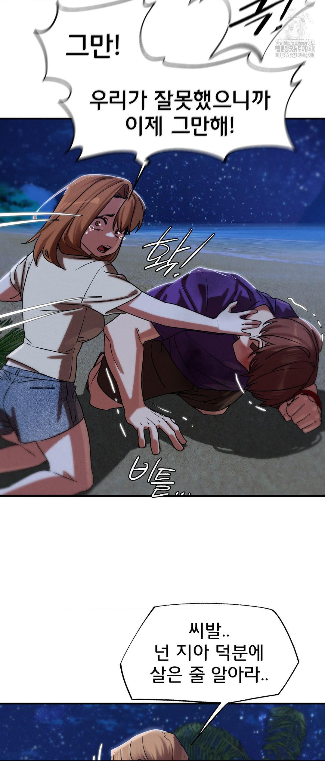 Seniors of Class 5 Raw Chapter 119 image 45