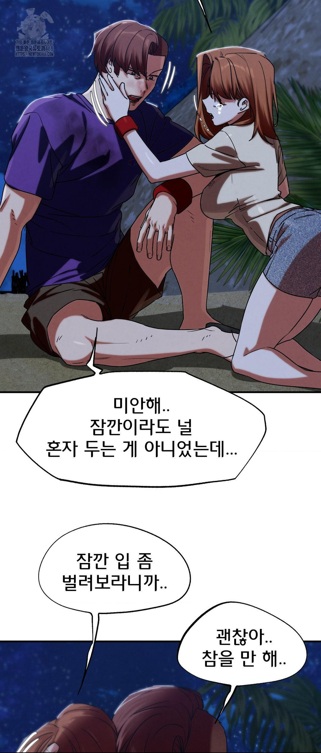 Seniors of Class 5 Raw Chapter 119 image 47
