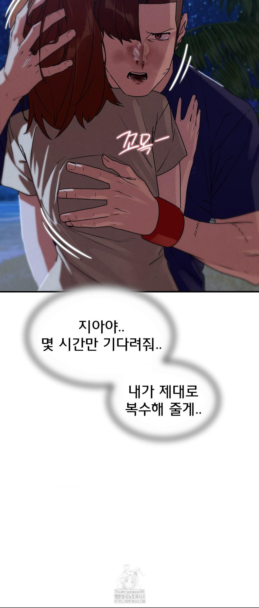 Seniors of Class 5 Raw Chapter 119 image 48