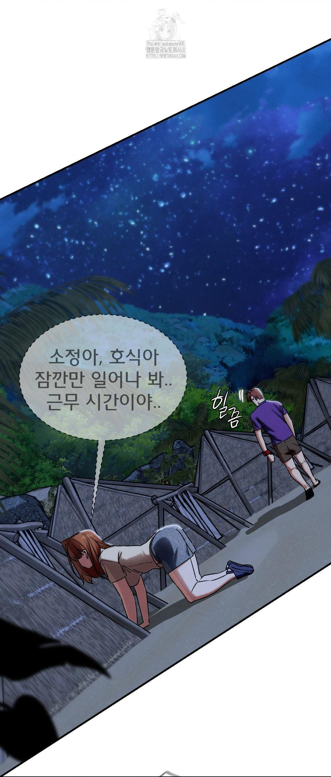 Seniors of Class 5 Raw Chapter 119 image 49