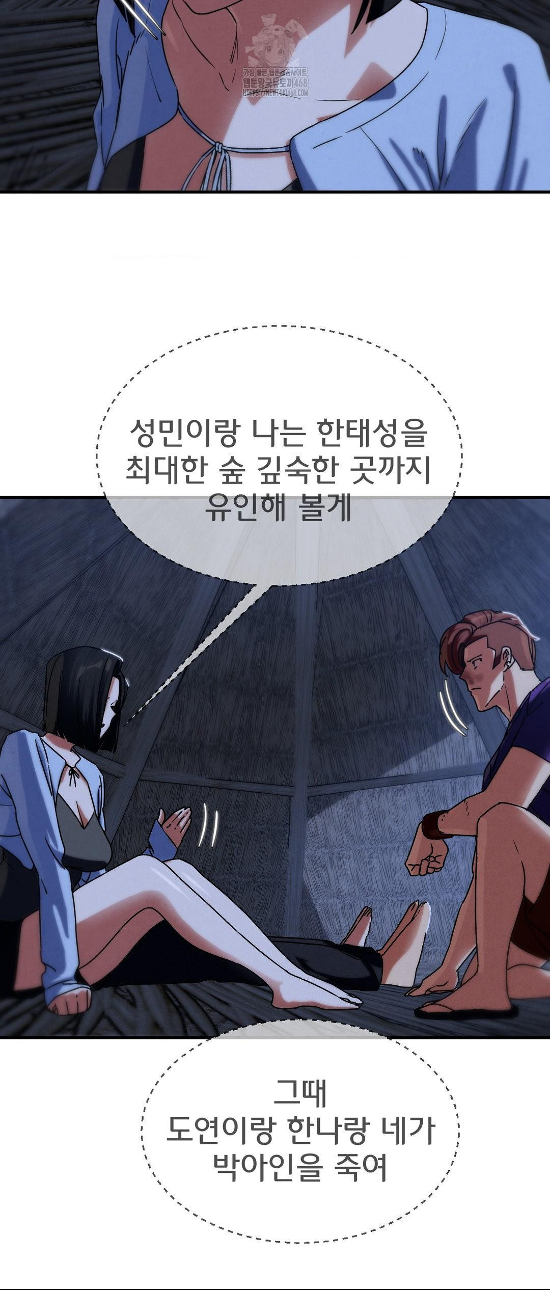 Seniors of Class 5 Raw Chapter 119 image 52