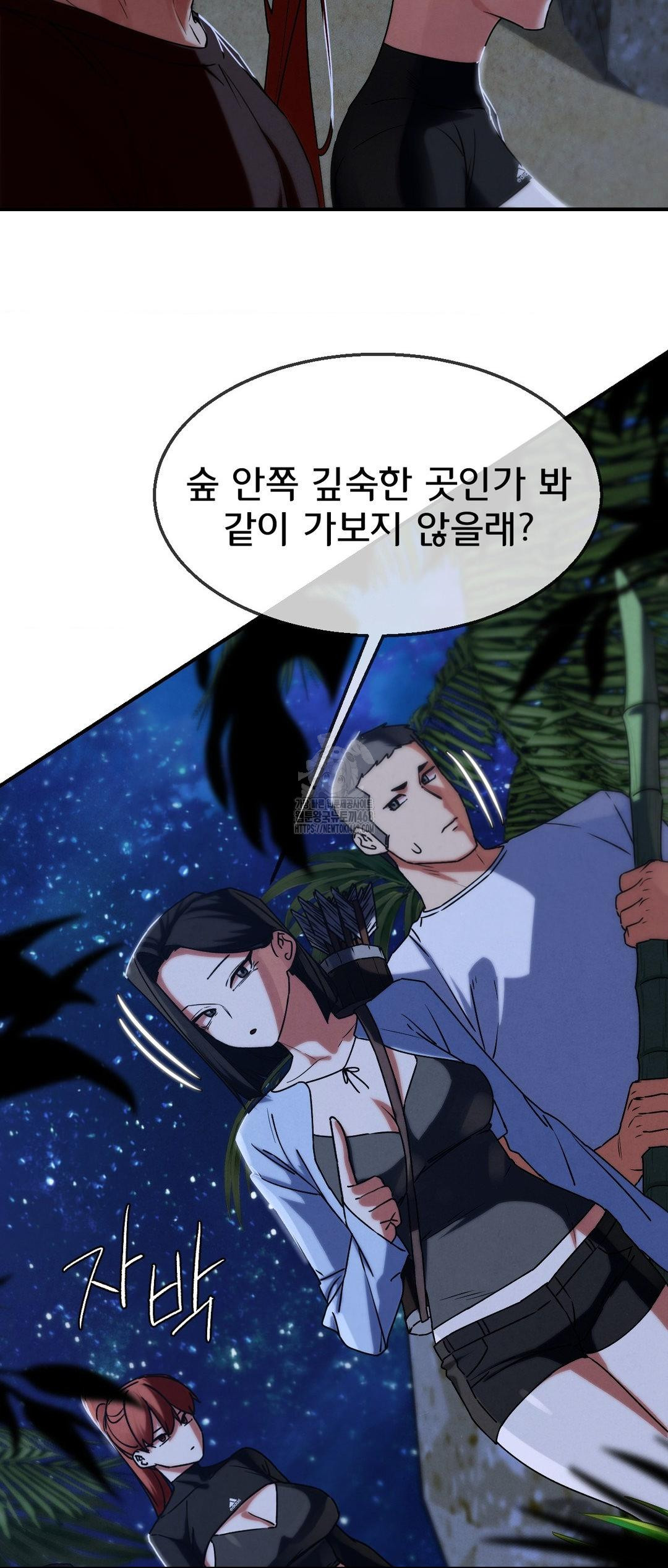Seniors of Class 5 Raw Chapter 119 image 58
