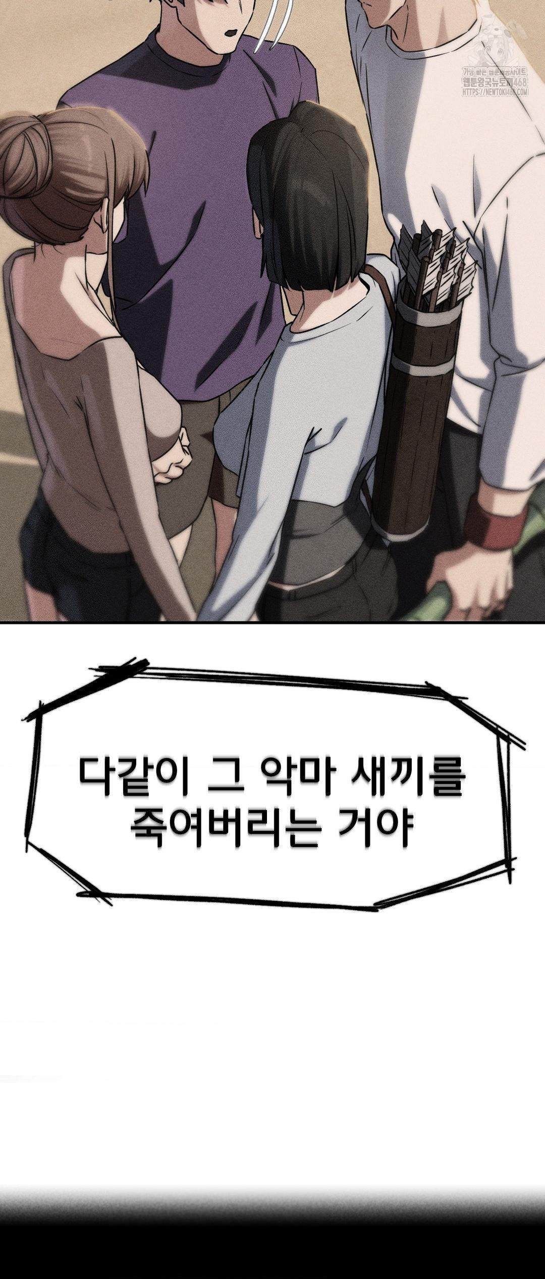 Seniors of Class 5 Raw Chapter 119 image 5