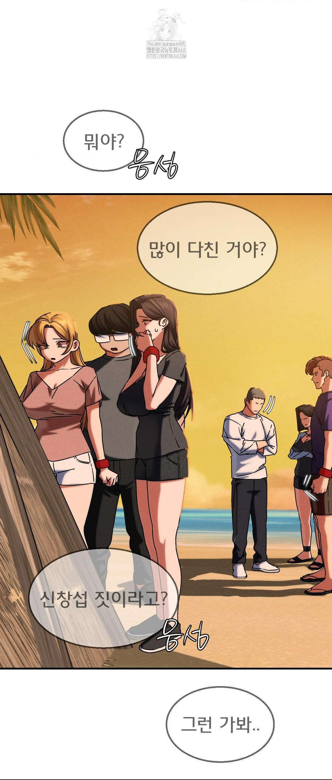 Seniors of Class 5 Raw Chapter 119 image 7