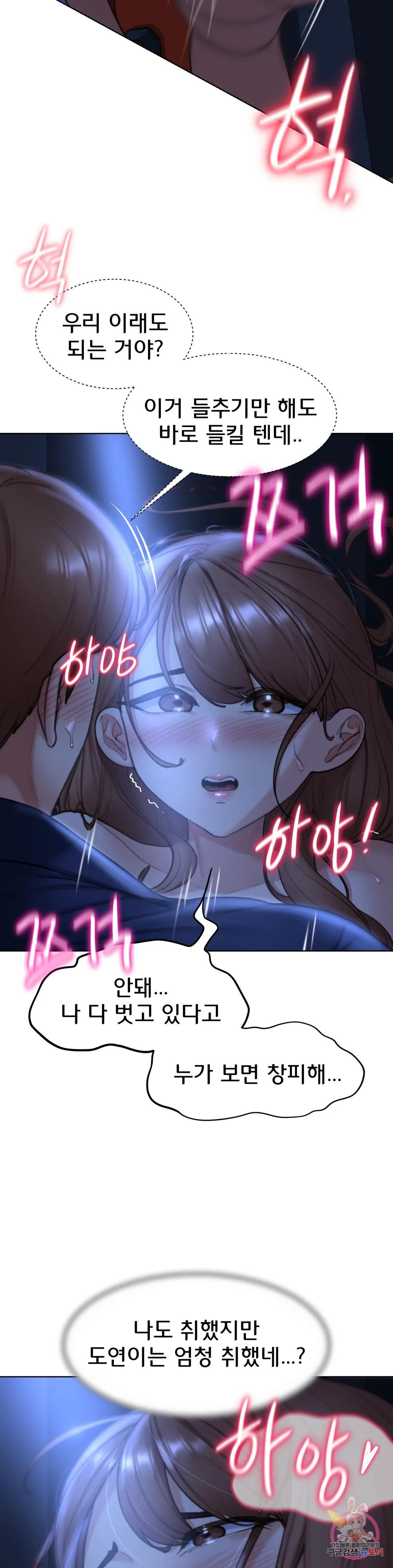 Seniors of Class 5 Raw Chapter 12 image 9