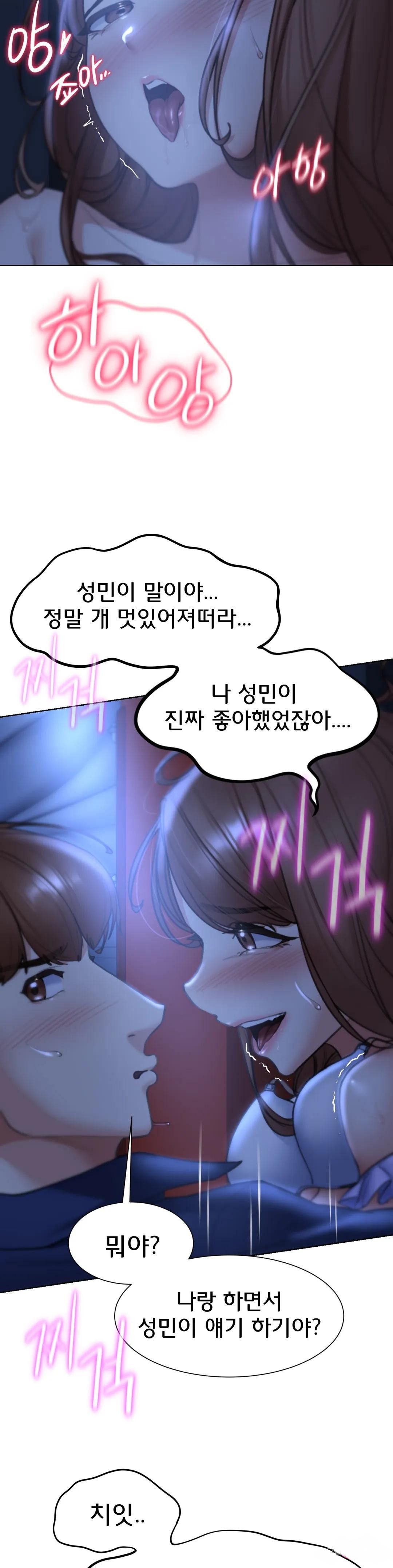 Seniors of Class 5 Raw Chapter 12 image 10