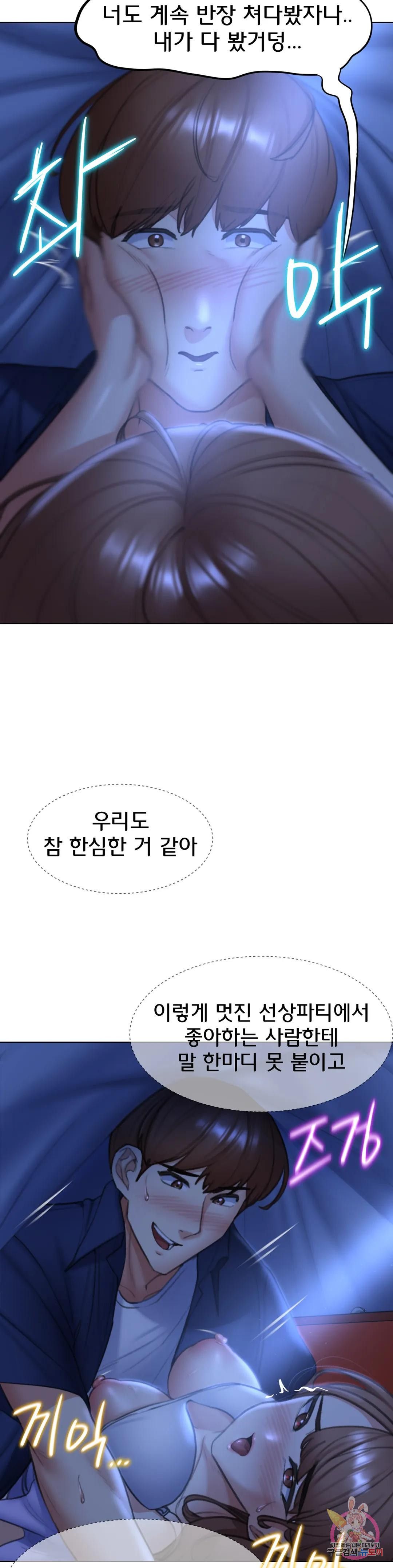 Seniors of Class 5 Raw Chapter 12 image 11