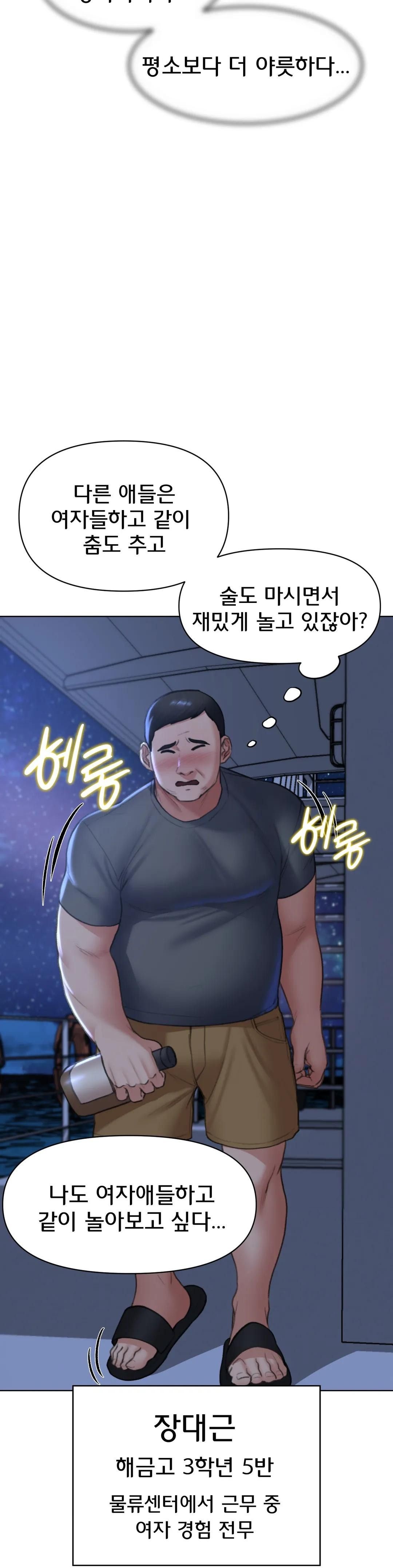 Seniors of Class 5 Raw Chapter 12 image 15