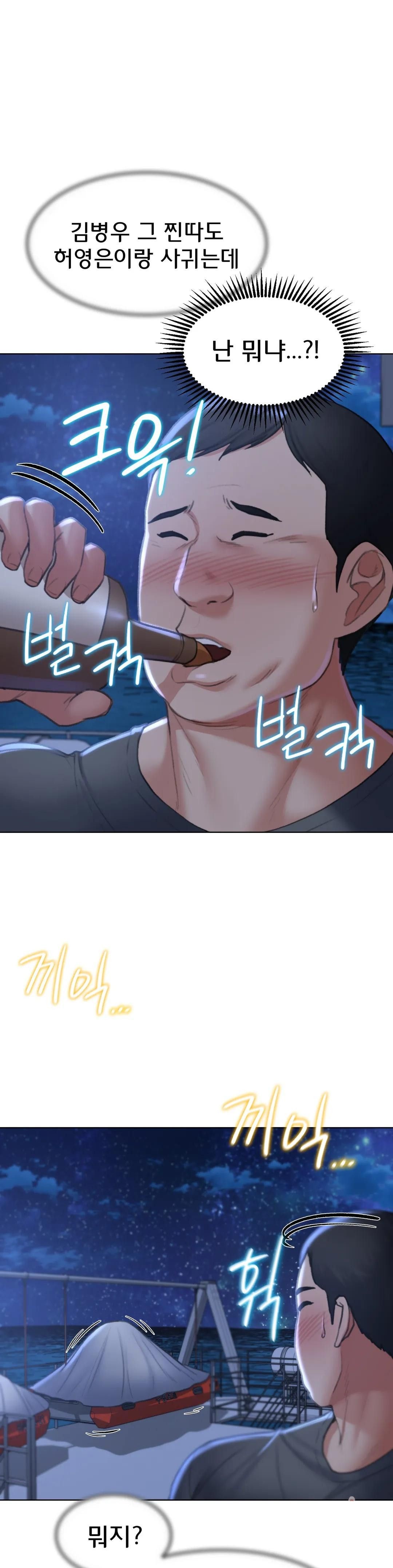 Seniors of Class 5 Raw Chapter 12 image 16