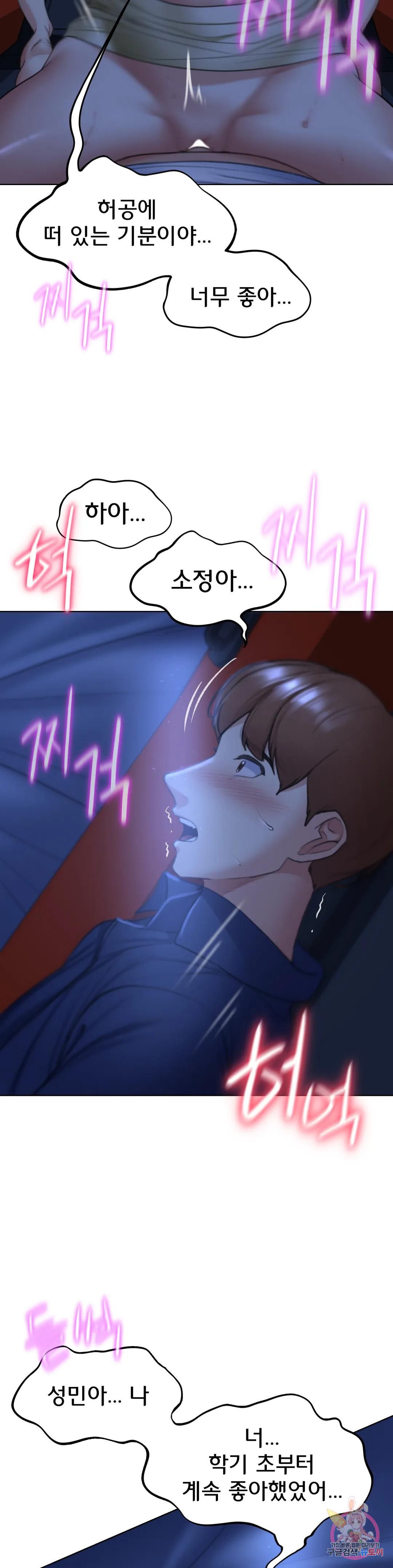 Seniors of Class 5 Raw Chapter 12 image 18