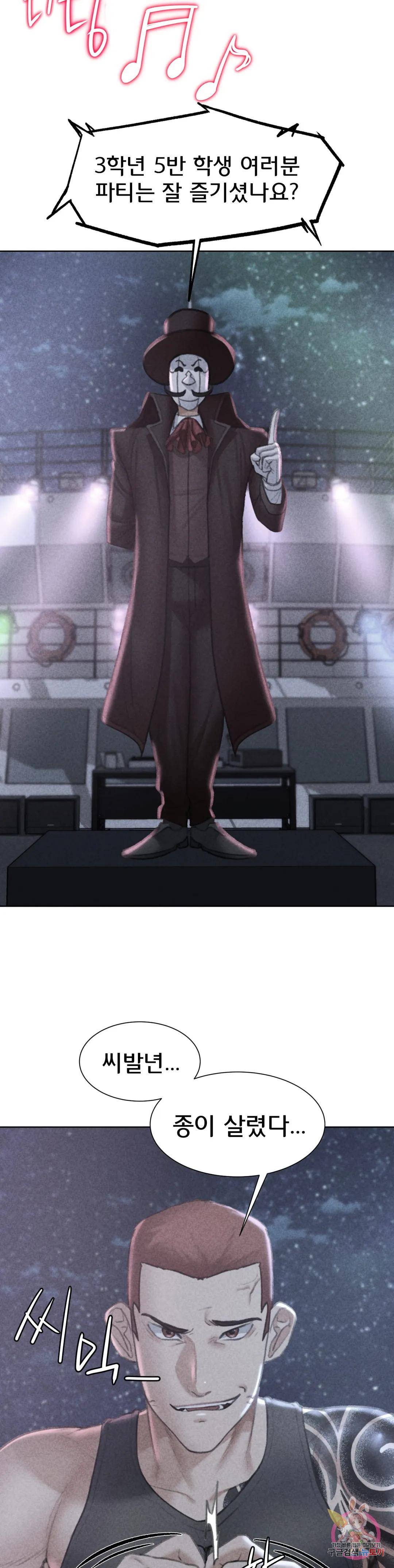 Seniors of Class 5 Raw Chapter 12 image 1