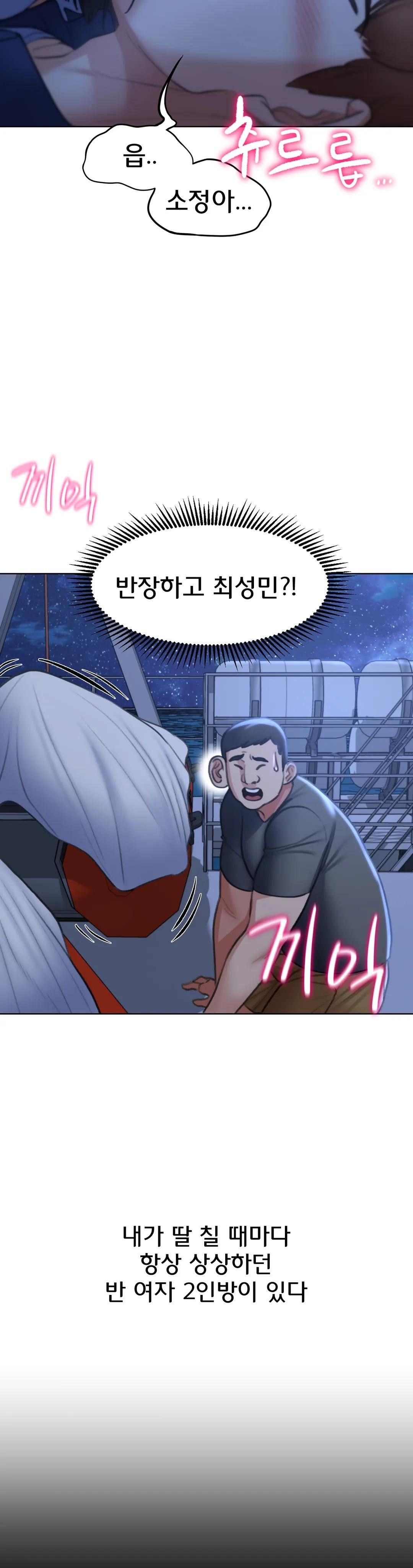 Seniors of Class 5 Raw Chapter 12 image 20