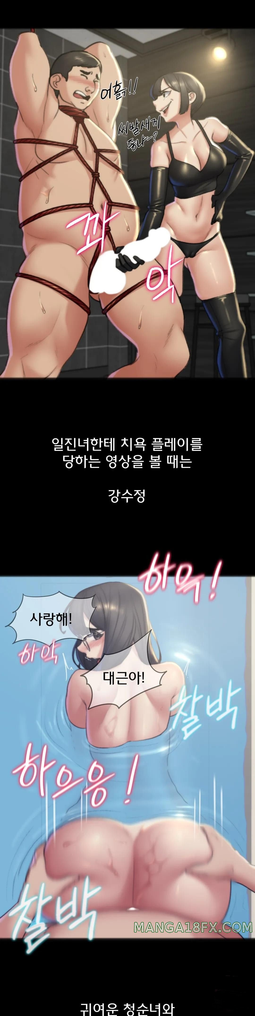 Seniors of Class 5 Raw Chapter 12 image 21