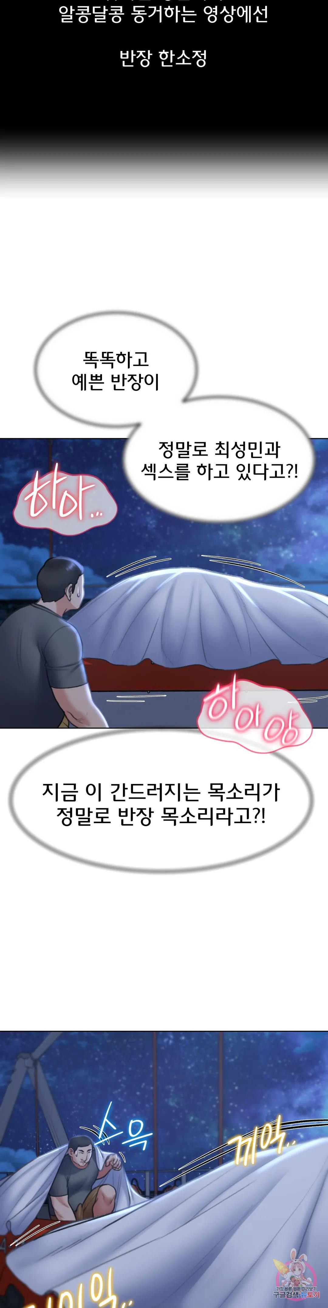 Seniors of Class 5 Raw Chapter 12 image 22