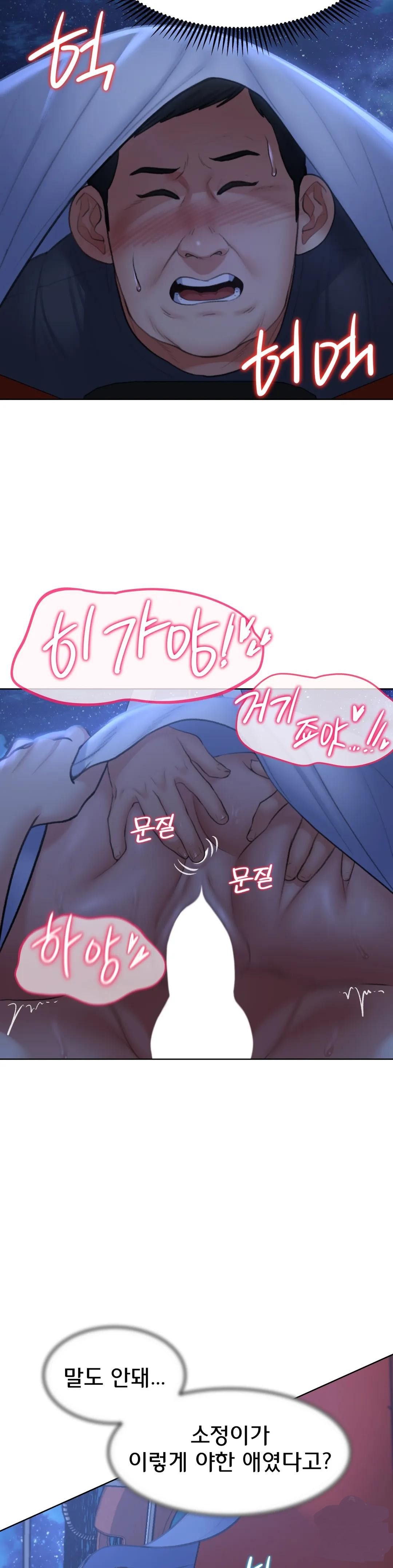 Seniors of Class 5 Raw Chapter 12 image 24