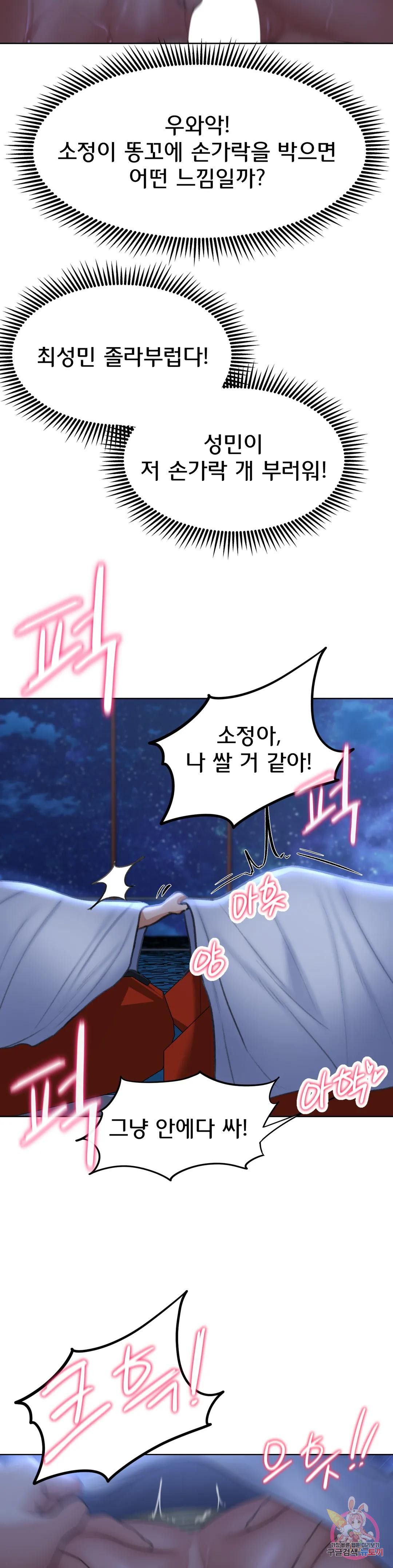Seniors of Class 5 Raw Chapter 12 image 26