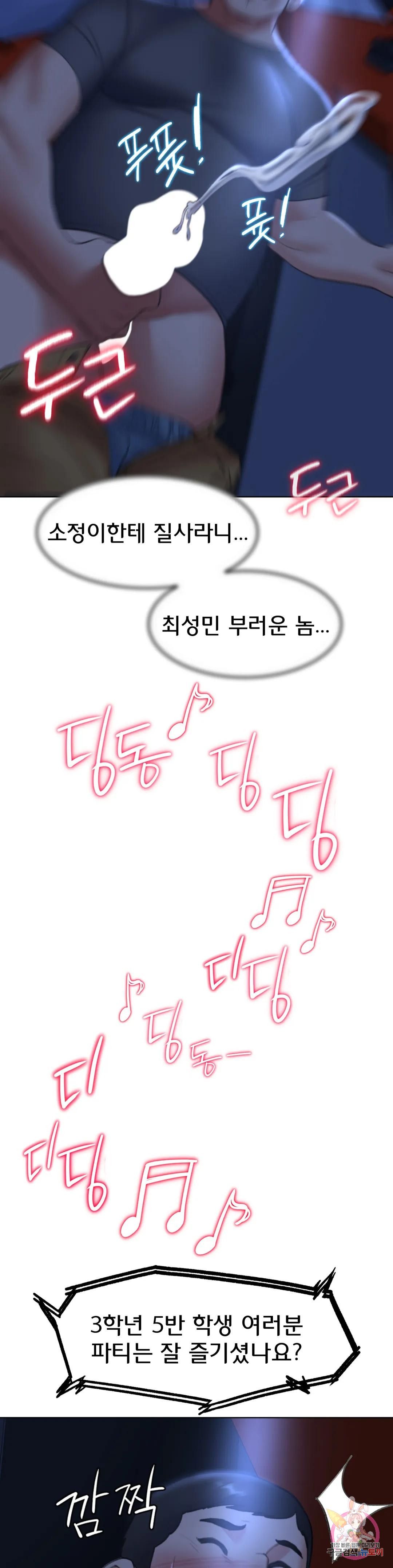 Seniors of Class 5 Raw Chapter 12 image 28
